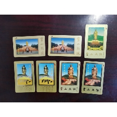 7枚灵山大佛门票(au25673543)_7788收藏__收藏热线
