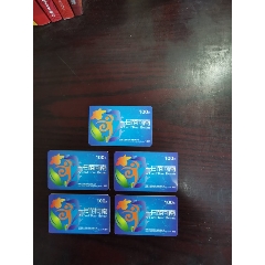 5枚一卡游河南门票(au25673559)_7788收藏__收藏热线