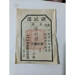 选民追(au25673604)_7788收藏__收藏热线