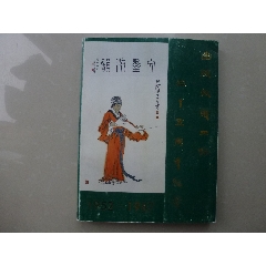 出版纸张35周年（计划经济时代，有纪念价值，大开本）(au25673613)_7788收藏__收藏热线