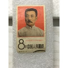 1枚邮票-如图(au25673776)_7788收藏__收藏热线