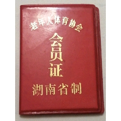 会员证(zc25673852)_7788收藏__收藏热线