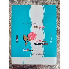 八十年代初12张红蕾牌香皂商标纸合售(au25673891)_7788收藏__收藏热线