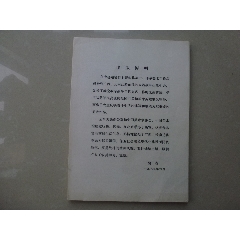 越南反击战（共46页）(au25674098)_7788收藏__收藏热线