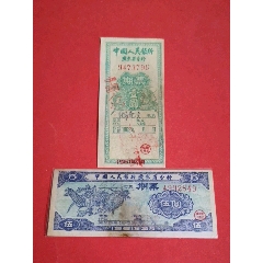 中国人民银行广东省分行1962年期票壹圆，伍圆(au25674298)_7788收藏__收藏热线