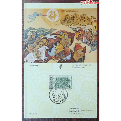 T.PTK1丝绸之路图卡(18-16）(au25674411)_7788收藏__收藏热线