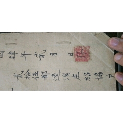 民国4年嵊县二十五都逵溪庄户规一份(au25674583)_7788收藏__收藏热线