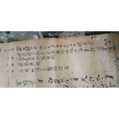 浙江嵊县卫生工作者协会中医方笺(au25674620)_7788收藏__收藏热线