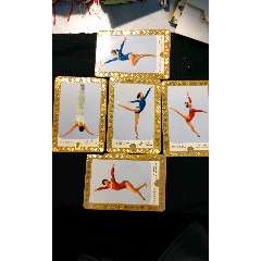 年历片一套1979年中华全国体育总会(zc25674735)_7788收藏__收藏热线