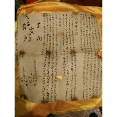 契约(au25675210)_7788收藏__收藏热线