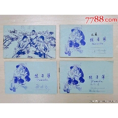 人物练习簿4本(au25675212)_7788收藏__收藏热线