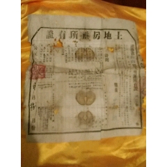 土地·房产证(au25675225)_7788收藏__收藏热线