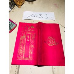 结婚请简-通名(au25675178)_7788收藏__收藏热线