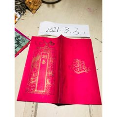 结婚请简-谢奩(au25675180)_7788收藏__收藏热线