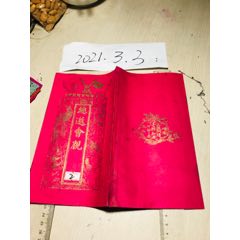 结婚请简-总邀会请2(au25675195)_7788收藏__收藏热线