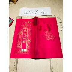 结婚请简-总邀会请1(au25675196)_7788收藏__收藏热线