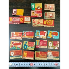 稀见的大文革“上海公共公司月票缴款证”21枚合拍(au25675688)_7788收藏__收藏热线