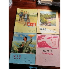 同一个人的11本练习簿(au25675734)_7788收藏__收藏热线