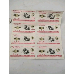 白城市面粉票(au25675788)_7788收藏__收藏热线