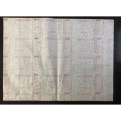 "国内邮政快件收据存根“新品1版(au25675838)_7788收藏__收藏热线