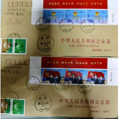 警察节首日实寄封，北京寄台北(zc25676012)_7788收藏__收藏热线