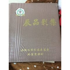 少。珍贵展览。1959年全国工业交通展览会影集（有20张照片(au25676440)_7788收藏__收藏热线