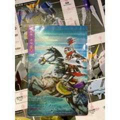 小浣熊水浒硬面闪索超闪卡原袋(zc25676839)_7788收藏__收藏热线