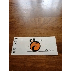 1984年小本票(au25677246)_7788收藏__收藏热线