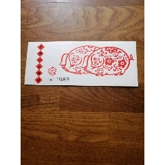 1983年生肖小本票(au25677280)_7788收藏__收藏热线