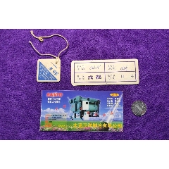 北方航空公司等登机牌行李牌齐售(au25677351)_7788收藏__收藏热线