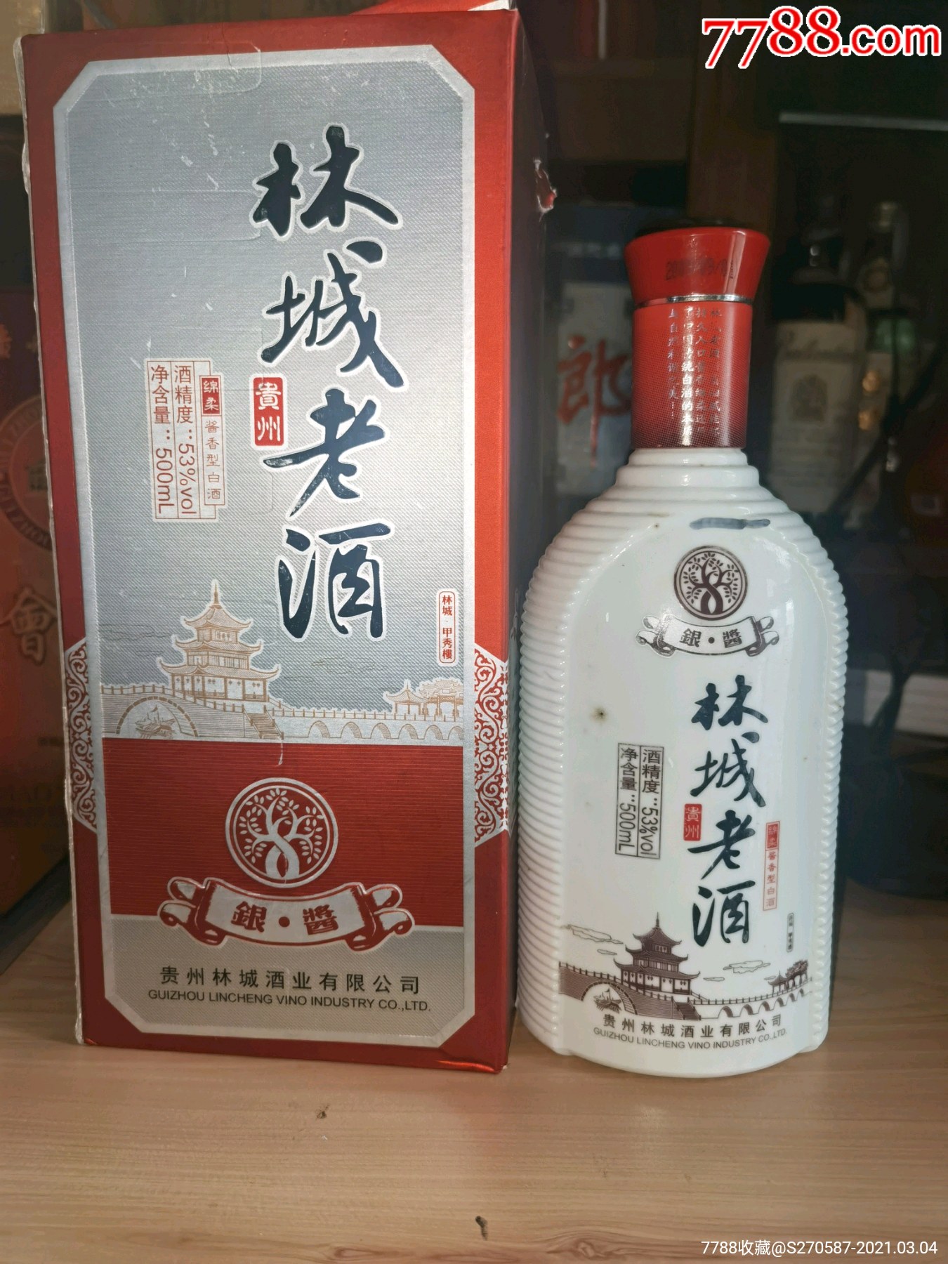 09年贵州老牌林城老酒银酱1瓶