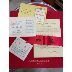 同一军官的一批证件五枚(au25677414)_7788收藏__收藏热线