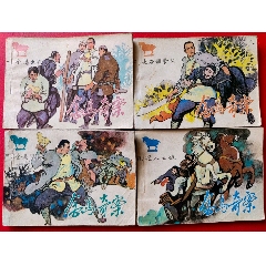 《金马奇案》1.2.3.4册(au25678258)_7788收藏__收藏热线