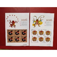 2016－1猴小版一套(au25678361)_7788收藏__收藏热线