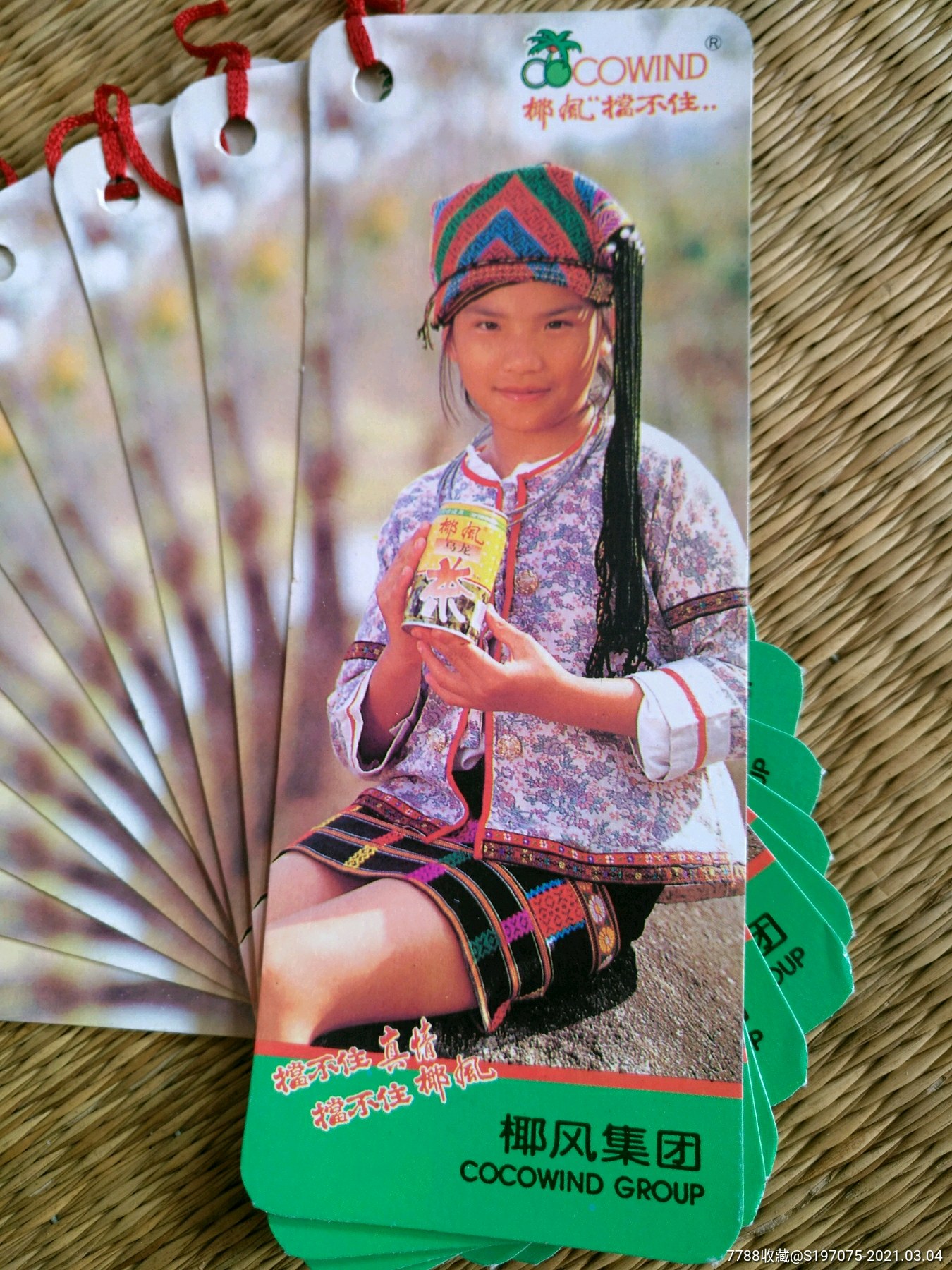 九十年代椰风挡不住广告书签10个