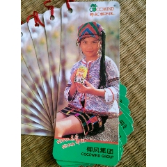 九十年代椰风挡不住广告书签10个(au25678437)_7788收藏__收藏热线