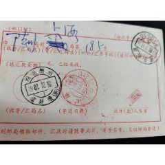 国内邮政回执；湖北随州擂鼓墩87年12年10日戳(au25678684)_7788收藏__收藏热线