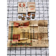 革命军人证明书革命军人家属证建功证明书抗美援朝纪念章解放海南岛华东南东北纪念章(au25678892)_7788收藏__收藏热线