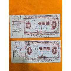 企业债券（70张）(au25679021)_7788收藏__收藏热线