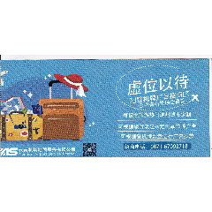 旧老登机票-云南公司CZ3488航班广州-丽江正背面图(au25679237)_7788收藏__收藏热线