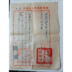 通知单和报告单(au25679429)_7788收藏__收藏热线