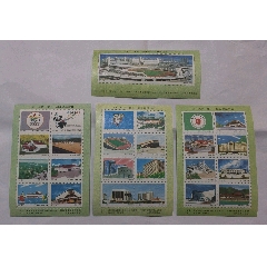 《90第十一届届亚洲运动会》纪念张一套7枚。(au25679428)_7788收藏__收藏热线