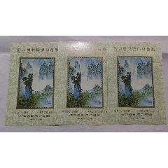 《张家界》纪念张3枚。(au25679538)_7788收藏__收藏热线