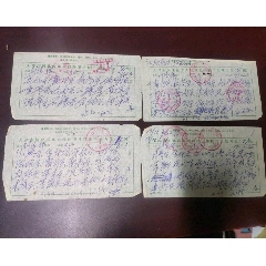 1970年带最高指示，天津医院手写处方四张。(au25679609)_7788收藏__收藏热线