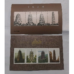 中国集邮总公司《中国古塔》纪念张各1枚。(au25679688)_7788收藏__收藏热线