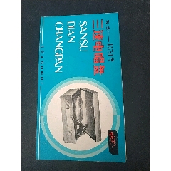 海燕--留声机说明书(au25679750)_7788收藏__收藏热线