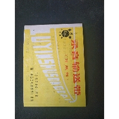 银河牌--录音带说明书(au25679777)_7788收藏__收藏热线