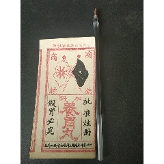 商标(au25679812)_7788收藏__收藏热线