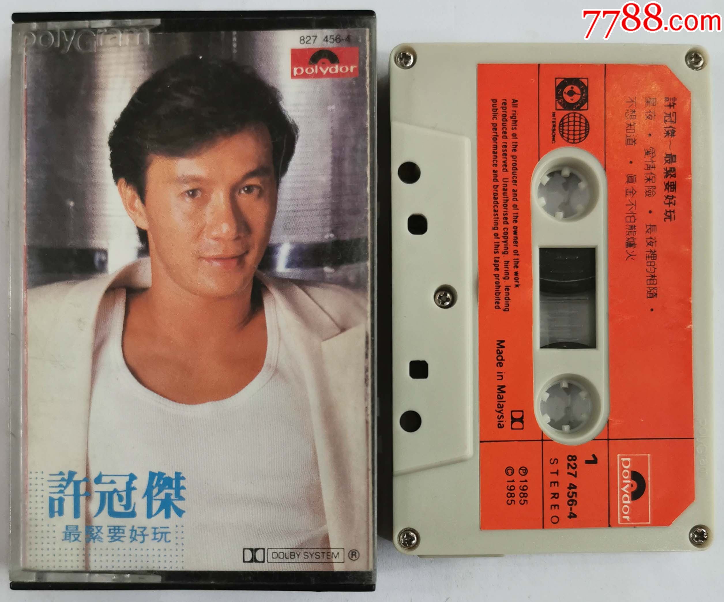 许冠杰-最紧要好玩-0303-2-磁带/卡带-7788磁带收藏