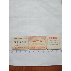 上海手表合格证和说明书(au25680153)_7788收藏__收藏热线